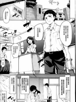 [立花オミナ] 残念なヒロインたち1~6 +アフター1~2 [中国翻訳][漢化組漢化組#]_005