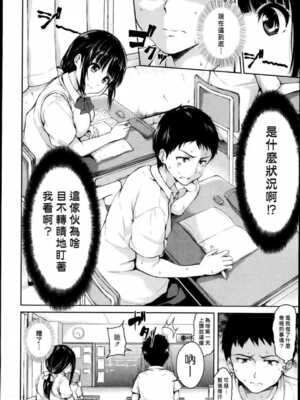 [立花オミナ] 残念なヒロインたち1~6 +アフター1~2 [中国翻訳][漢化組漢化組#]_008