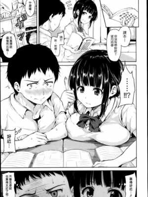 [立花オミナ] 残念なヒロインたち1~6 +アフター1~2 [中国翻訳][漢化組漢化組#]_009
