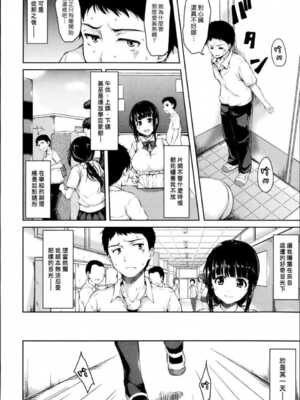 [立花オミナ] 残念なヒロインたち1~6 +アフター1~2 [中国翻訳][漢化組漢化組#]_012