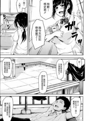 [立花オミナ] 残念なヒロインたち1~6 +アフター1~2 [中国翻訳][漢化組漢化組#]_013