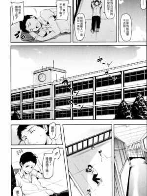 [立花オミナ] 残念なヒロインたち1~6 +アフター1~2 [中国翻訳][漢化組漢化組#]_014