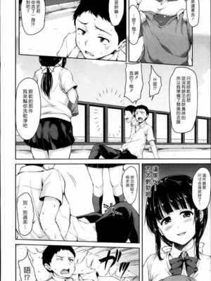 [立花オミナ] 残念なヒロインたち1~6 +アフター1~2 [中国翻訳][漢化組漢化組#]_016