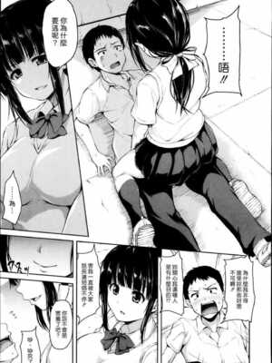[立花オミナ] 残念なヒロインたち1~6 +アフター1~2 [中国翻訳][漢化組漢化組#]_017