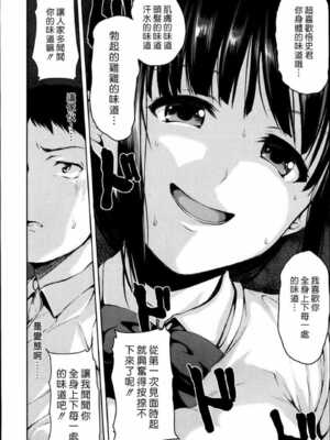 [立花オミナ] 残念なヒロインたち1~6 +アフター1~2 [中国翻訳][漢化組漢化組#]_020