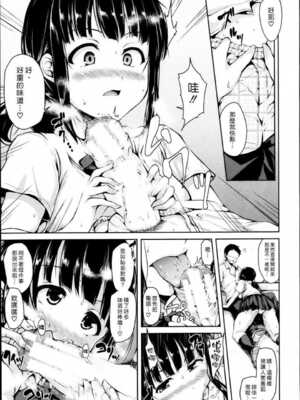 [立花オミナ] 残念なヒロインたち1~6 +アフター1~2 [中国翻訳][漢化組漢化組#]_023