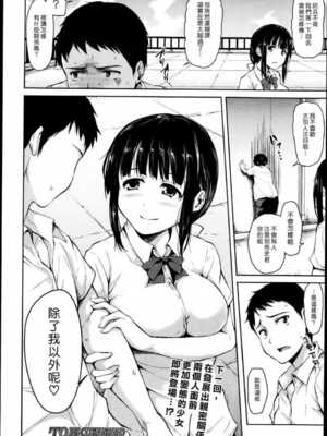 [立花オミナ] 残念なヒロインたち1~6 +アフター1~2 [中国翻訳][漢化組漢化組#]_043