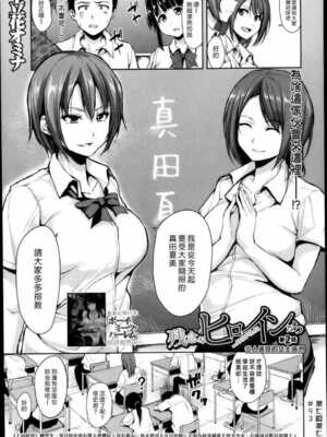 [立花オミナ] 残念なヒロインたち1~6 +アフター1~2 [中国翻訳][漢化組漢化組#]_044
