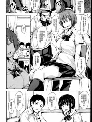 [立花オミナ] 残念なヒロインたち1~6 +アフター1~2 [中国翻訳][漢化組漢化組#]_045