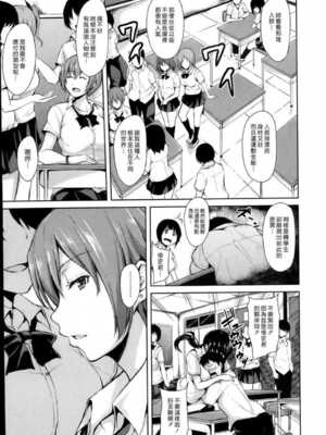 [立花オミナ] 残念なヒロインたち1~6 +アフター1~2 [中国翻訳][漢化組漢化組#]_046