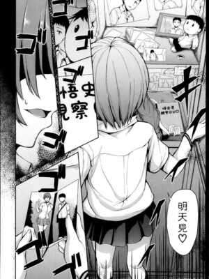 [立花オミナ] 残念なヒロインたち1~6 +アフター1~2 [中国翻訳][漢化組漢化組#]_048