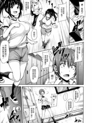 [立花オミナ] 残念なヒロインたち1~6 +アフター1~2 [中国翻訳][漢化組漢化組#]_049