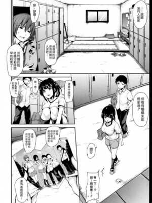 [立花オミナ] 残念なヒロインたち1~6 +アフター1~2 [中国翻訳][漢化組漢化組#]_050