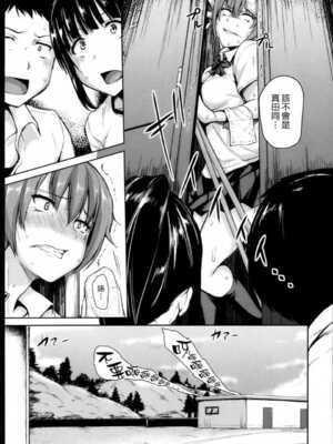 [立花オミナ] 残念なヒロインたち1~6 +アフター1~2 [中国翻訳][漢化組漢化組#]_051