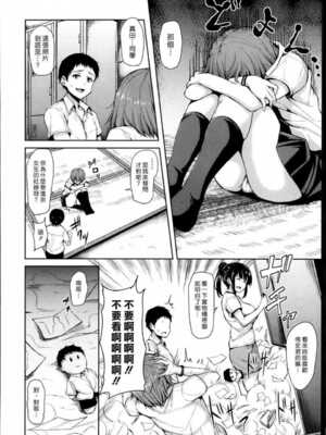 [立花オミナ] 残念なヒロインたち1~6 +アフター1~2 [中国翻訳][漢化組漢化組#]_052