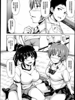 [立花オミナ] 残念なヒロインたち1~6 +アフター1~2 [中国翻訳][漢化組漢化組#]_054