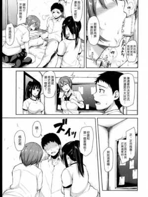 [立花オミナ] 残念なヒロインたち1~6 +アフター1~2 [中国翻訳][漢化組漢化組#]_079