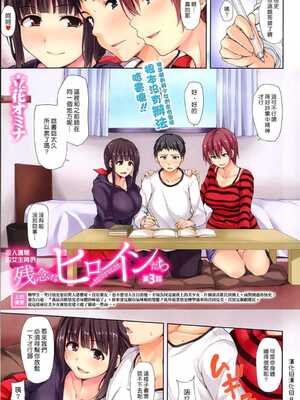[立花オミナ] 残念なヒロインたち1~6 +アフター1~2 [中国翻訳][漢化組漢化組#]_081
