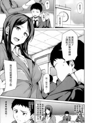 [立花オミナ] 残念なヒロインたち1~6 +アフター1~2 [中国翻訳][漢化組漢化組#]_085