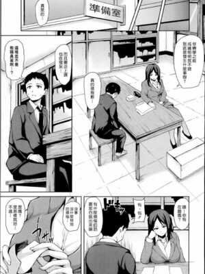 [立花オミナ] 残念なヒロインたち1~6 +アフター1~2 [中国翻訳][漢化組漢化組#]_087