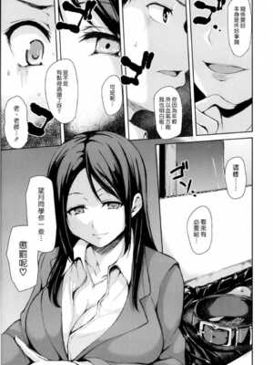[立花オミナ] 残念なヒロインたち1~6 +アフター1~2 [中国翻訳][漢化組漢化組#]_089
