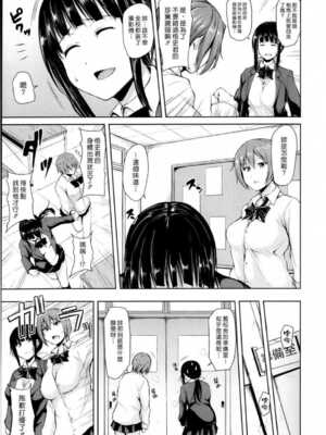 [立花オミナ] 残念なヒロインたち1~6 +アフター1~2 [中国翻訳][漢化組漢化組#]_091