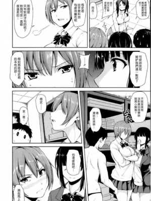 [立花オミナ] 残念なヒロインたち1~6 +アフター1~2 [中国翻訳][漢化組漢化組#]_095