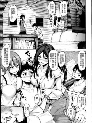 [立花オミナ] 残念なヒロインたち1~6 +アフター1~2 [中国翻訳][漢化組漢化組#]_121