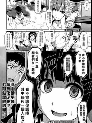 [立花オミナ] 残念なヒロインたち1~6 +アフター1~2 [中国翻訳][漢化組漢化組#]_174