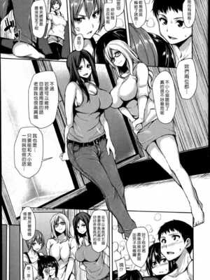 [立花オミナ] 残念なヒロインたち1~6 +アフター1~2 [中国翻訳][漢化組漢化組#]_179