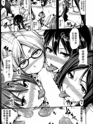 [立花オミナ] 残念なヒロインたち1~6 +アフター1~2 [中国翻訳][漢化組漢化組#]_182