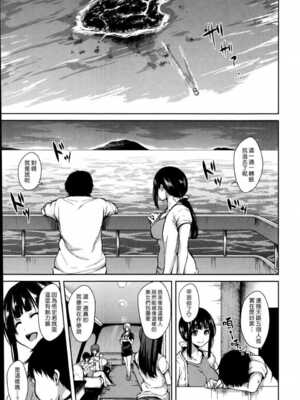 [立花オミナ] 残念なヒロインたち1~6 +アフター1~2 [中国翻訳][漢化組漢化組#]_199