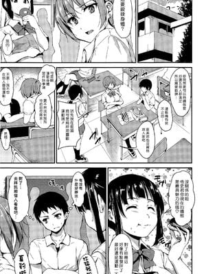 [立花オミナ] 残念なヒロインたち1~6 +アフター1~2 [中国翻訳][漢化組漢化組#]_203