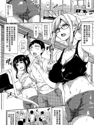 [立花オミナ] 残念なヒロインたち1~6 +アフター1~2 [中国翻訳][漢化組漢化組#]_204