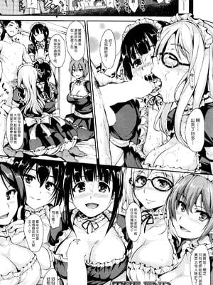 [立花オミナ] 残念なヒロインたち1~6 +アフター1~2 [中国翻訳][漢化組漢化組#]_246