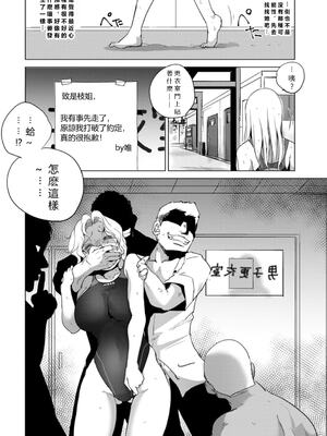 [池袋DPC (デイノジ)]水泳部のふたり+ふたり+顧問+三人 [中国翻訳][薄碼][DL版][vexling機翻]_005