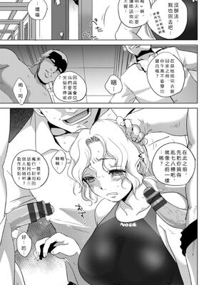[池袋DPC (デイノジ)]水泳部のふたり+ふたり+顧問+三人 [中国翻訳][薄碼][DL版][vexling機翻]_006