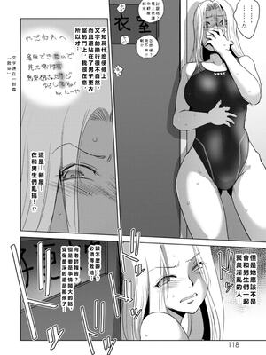[池袋DPC (デイノジ)]水泳部のふたり+ふたり+顧問+三人 [中国翻訳][薄碼][DL版][vexling機翻]_011