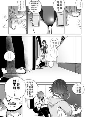 [池袋DPC (デイノジ)]水泳部のふたり+ふたり+顧問+三人 [中国翻訳][薄碼][DL版][vexling機翻]_031