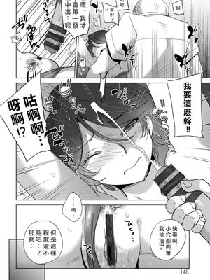 [池袋DPC (デイノジ)]水泳部のふたり+ふたり+顧問+三人 [中国翻訳][薄碼][DL版][vexling機翻]_040