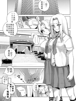 [池袋DPC (デイノジ)]水泳部のふたり+ふたり+顧問+三人 [中国翻訳][薄碼][DL版][vexling機翻]_052