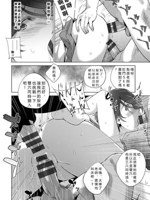 [池袋DPC (デイノジ)]水泳部のふたり+ふたり+顧問+三人 [中国翻訳][薄碼][DL版][vexling機翻]_063