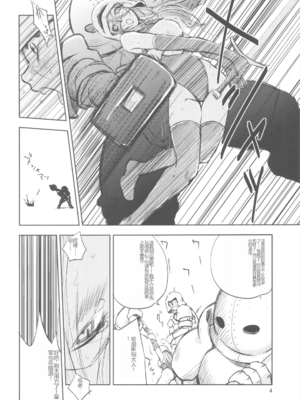 [池袋DPC (デイノジ)]ノード侵攻 Ⅰ-Ⅴ+「戦乱のヘキサ」 (戦乱のヘキサ)[中国翻訳][DL版]_003