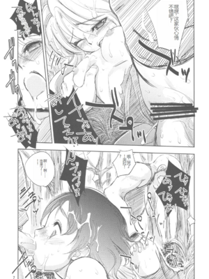 [池袋DPC (デイノジ)]ノード侵攻 Ⅰ-Ⅴ+「戦乱のヘキサ」 (戦乱のヘキサ)[中国翻訳][DL版]_006