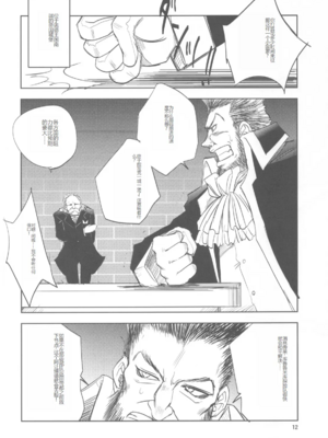 [池袋DPC (デイノジ)]ノード侵攻 Ⅰ-Ⅴ+「戦乱のヘキサ」 (戦乱のヘキサ)[中国翻訳][DL版]_011