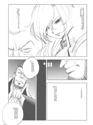 [池袋DPC (デイノジ)]ノード侵攻 Ⅰ-Ⅴ+「戦乱のヘキサ」 (戦乱のヘキサ)[中国翻訳][DL版]_012