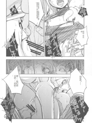 [池袋DPC (デイノジ)]ノード侵攻 Ⅰ-Ⅴ+「戦乱のヘキサ」 (戦乱のヘキサ)[中国翻訳][DL版]_015