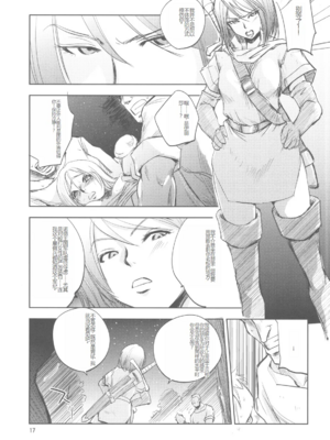 [池袋DPC (デイノジ)]ノード侵攻 Ⅰ-Ⅴ+「戦乱のヘキサ」 (戦乱のヘキサ)[中国翻訳][DL版]_016