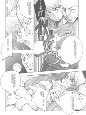 [池袋DPC (デイノジ)]ノード侵攻 Ⅰ-Ⅴ+「戦乱のヘキサ」 (戦乱のヘキサ)[中国翻訳][DL版]_017