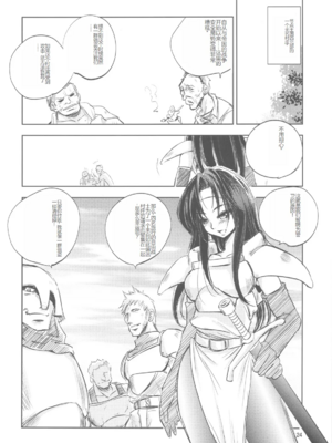 [池袋DPC (デイノジ)]ノード侵攻 Ⅰ-Ⅴ+「戦乱のヘキサ」 (戦乱のヘキサ)[中国翻訳][DL版]_023